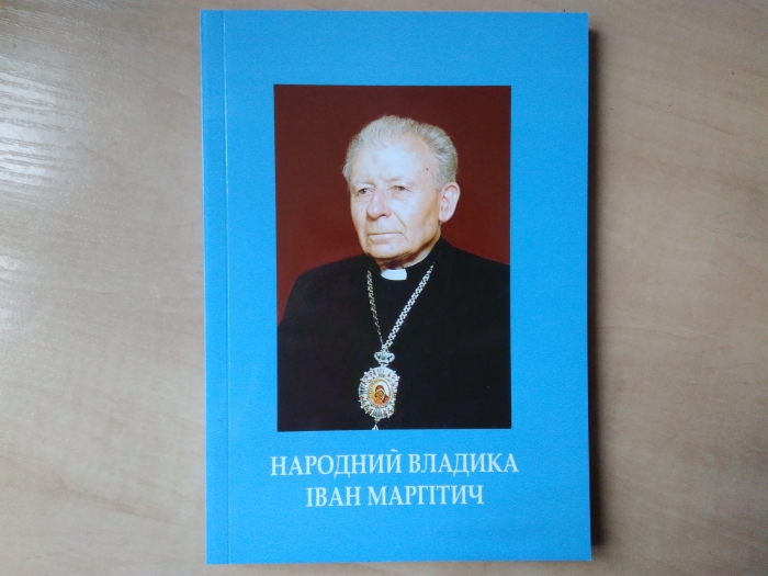 Книгу про закарпатського єпископа Івана Марґітича представили у Львові